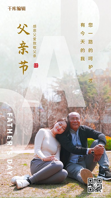 父亲节摄影图灰色创意海报