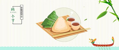 中国风传统文化端午节粽子创意封面