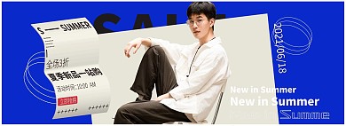 618年中大促男装蓝色简约电商全屏banner
