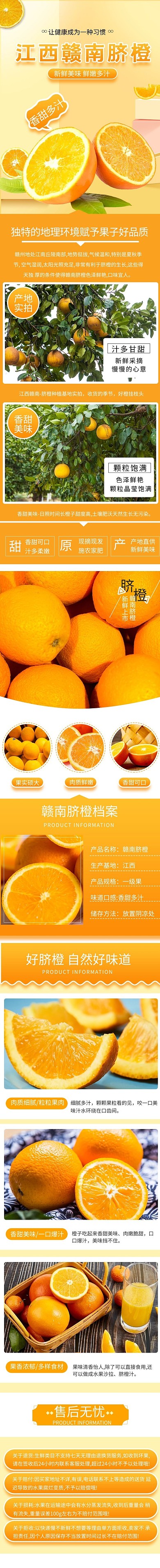 水果脐橙