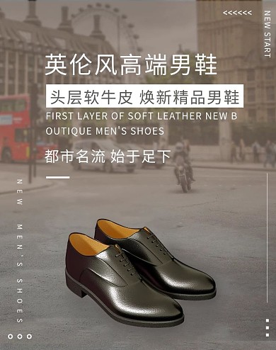 商务鞋帽男鞋灰色简约商务电商竖版banner