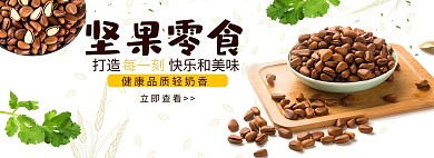 立即查看电商全屏banner
