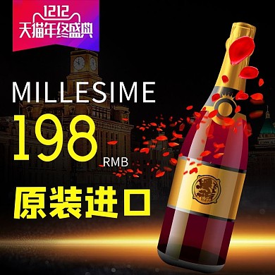 原装进口红酒黑色简约电商主图直通车
