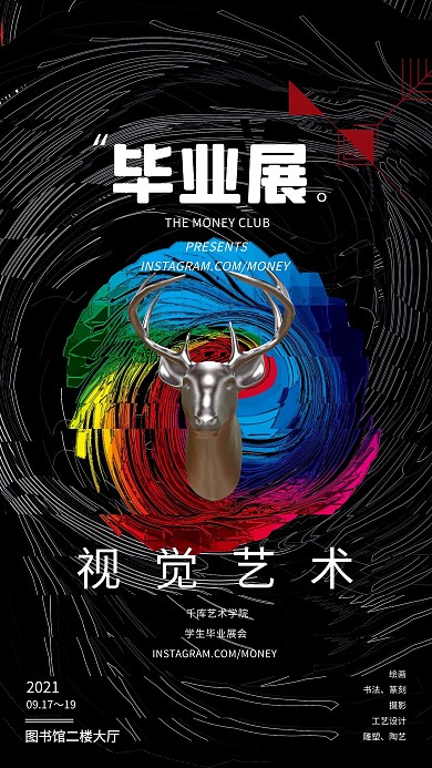 艺术字毕业展金属鹿头黑色视觉创意海报