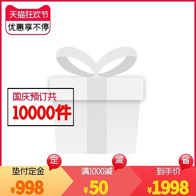 简洁个性产品电商主图
