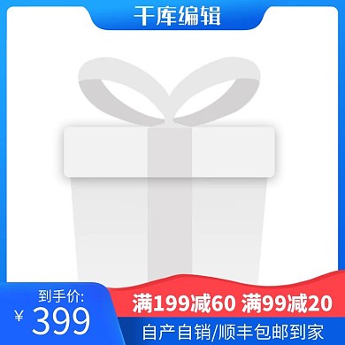 棉花促销蓝色电商主图