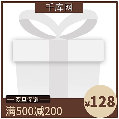 双旦淘宝电商主图