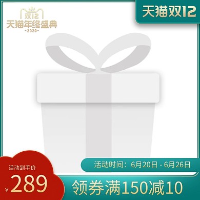 双十二国潮电商主图