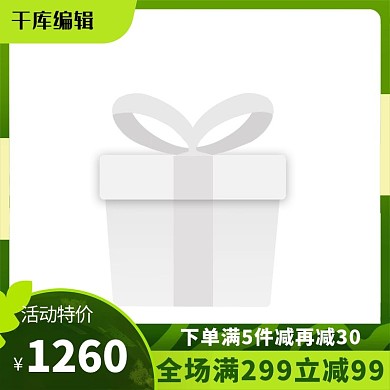 春夏新风尚主图电商主图