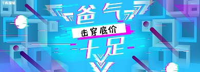 父亲节电商全屏banner