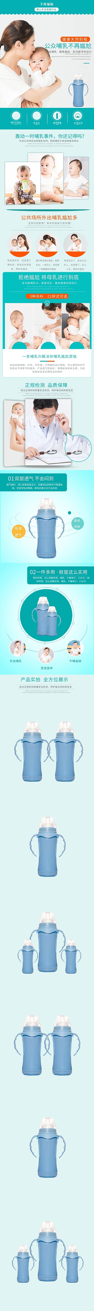 奶瓶