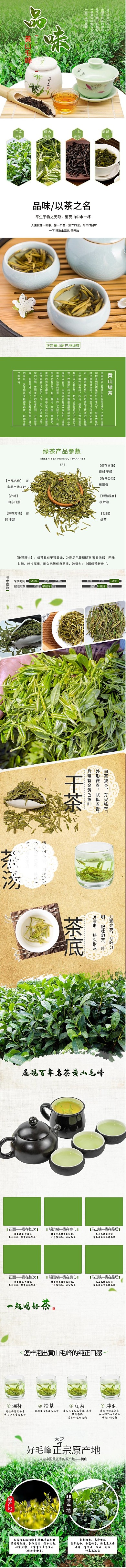 品茶
