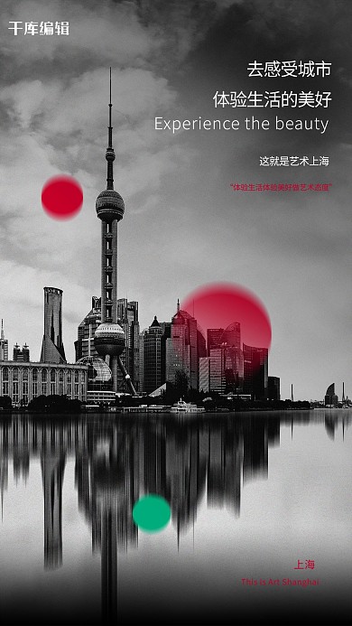 摄影图城市黑色创意海报