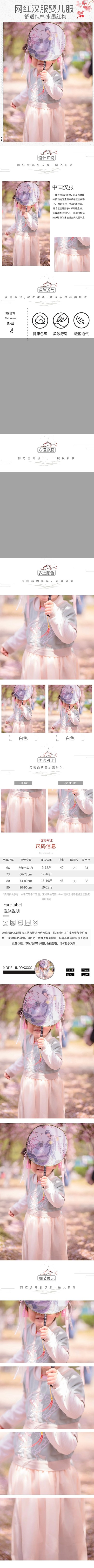 详情儿童服饰灰色中国风详情页
