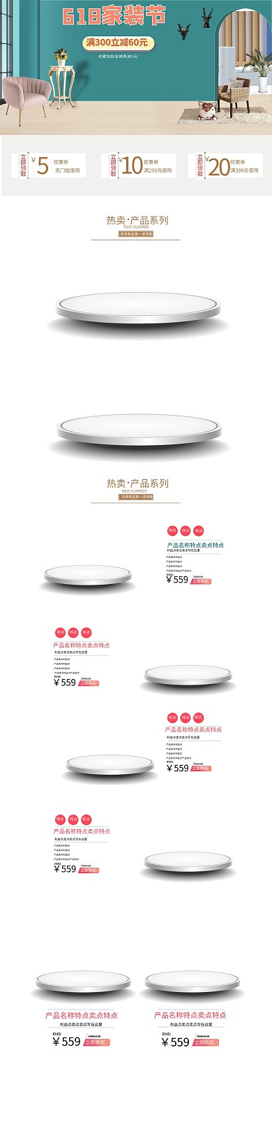 618家装节沙发蓝绿简约电商店铺首页PC端首页