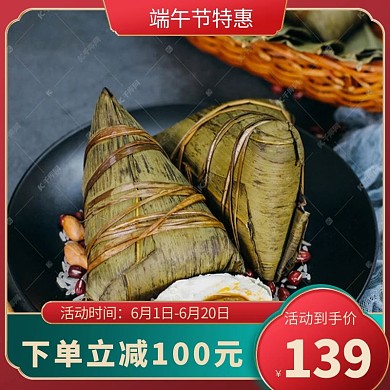 端午节粽子绿色渐变中国风电商主图