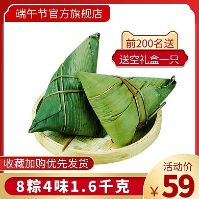 端午节主图粽子红色简约都是主图