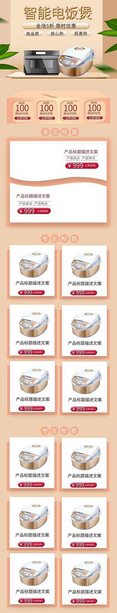 智能家电简约立体淘宝家电电商手机端首页