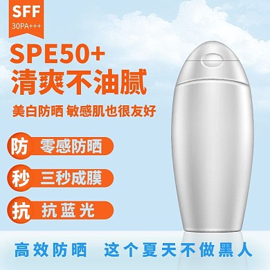 夏季防晒物品防晒霜蓝色简约电商主图