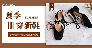 夏季鞋子上新鞋子棕色简约文艺电商横版banner