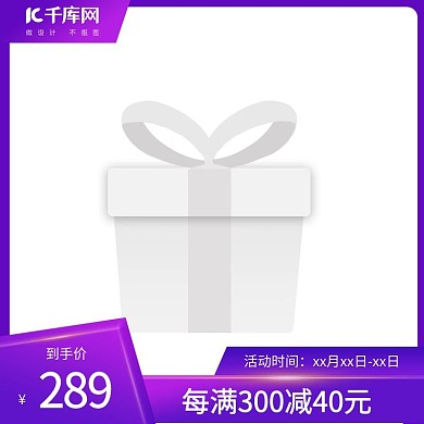 主图光效紫色简约电商主图