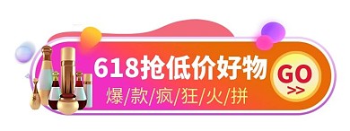 618年中大促优惠电商直播胶囊图banner