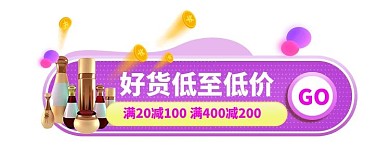 618年中大促优惠电商直播胶囊图banner