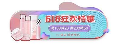 618年中大促蓝粉色渐变电商直播胶囊图banner