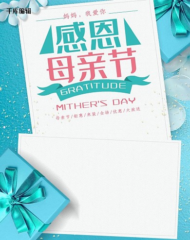 天猫母亲节电商竖版banner