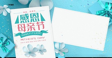 天猫母亲节电商横板banner