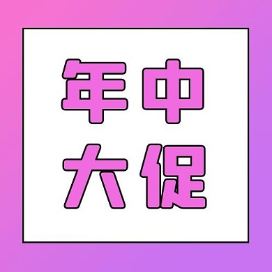 618促销年中大促紫色渐变公众号次图