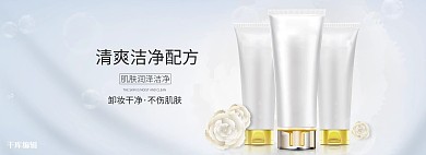 淡蓝色系小清新护肤套装电商全屏banner