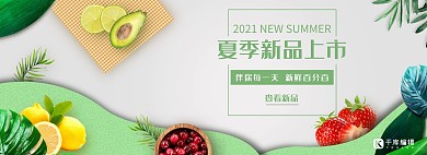 新品上市电商全屏banner