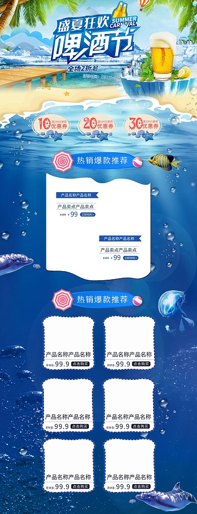 夏季啤酒啤酒首页酒首页