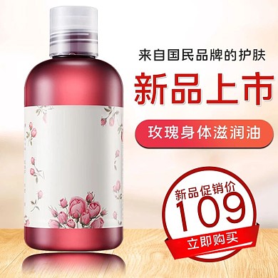 化妆品化妆品红色白色简约电商主图