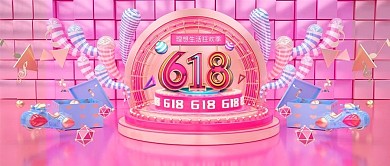 千库原创618大促公众号封面