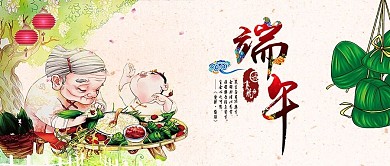 简约大气端午节封面