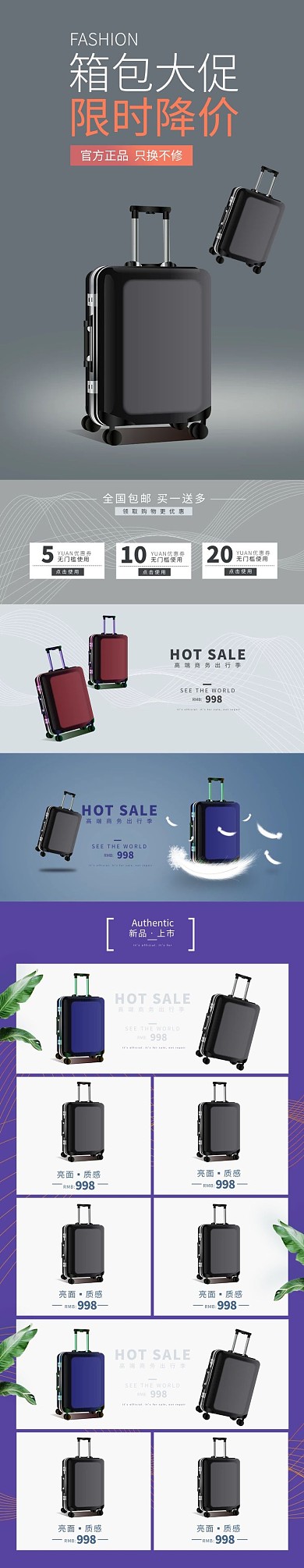 箱包首页箱包黑色简约风电商手机端首页