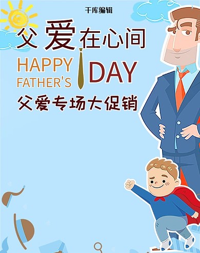 618年中大促电商电商竖版banner