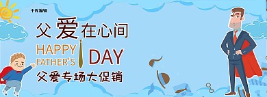 618年中大促电商全屏banner