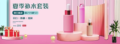 电商化妆品粉色立体电商全屏banner
