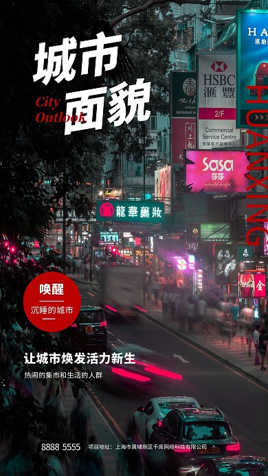 摄影图城市灰色创意海报