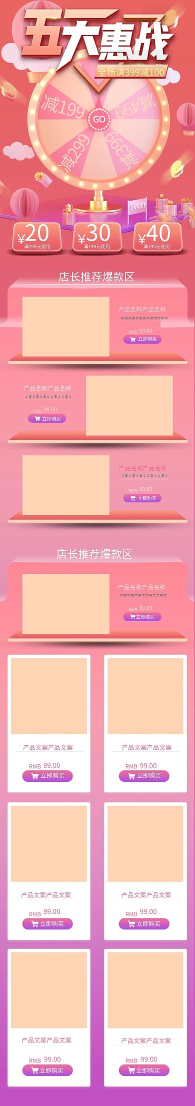 五一劳动节粉色C4D电商手机端首页