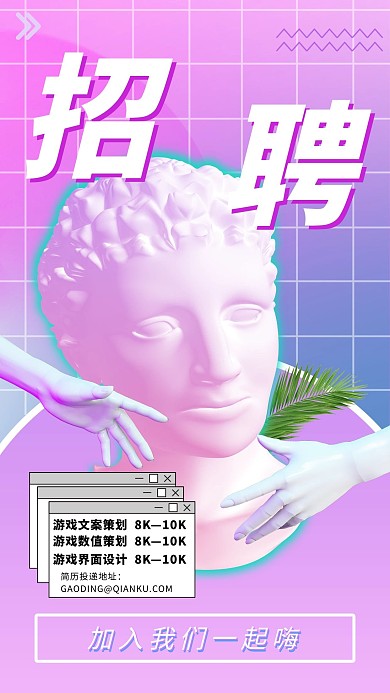 招聘海报招聘紫色蓝色蒸汽波手机海报