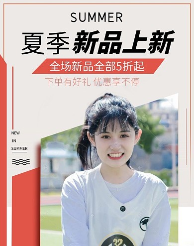 夏季女装衣服套装橙色极简风电商竖版banner