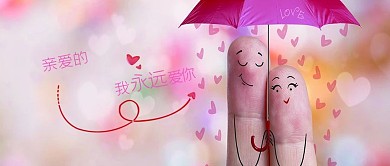 520 情人节 促销背景 淘宝背景