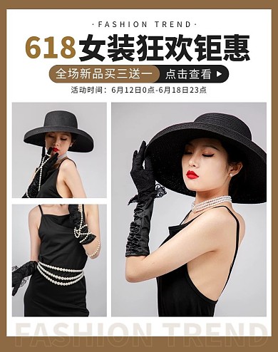 618女装狂欢钜惠彩色简约电商竖版banner