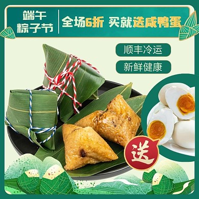 端午节粽子绿色清新电商直通车