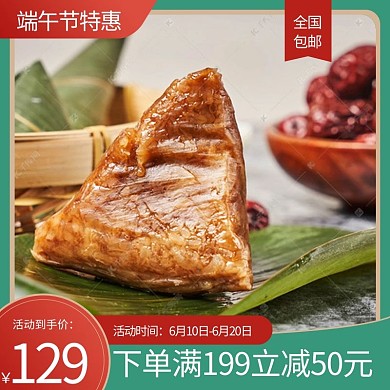 端午节粽子绿色渐变极简风电商主图