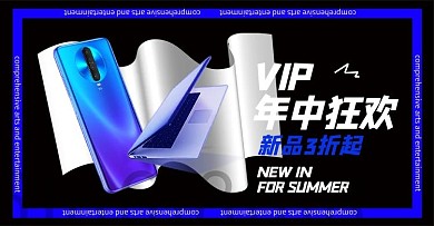 618年中大促数码手机蓝色电商横版banner